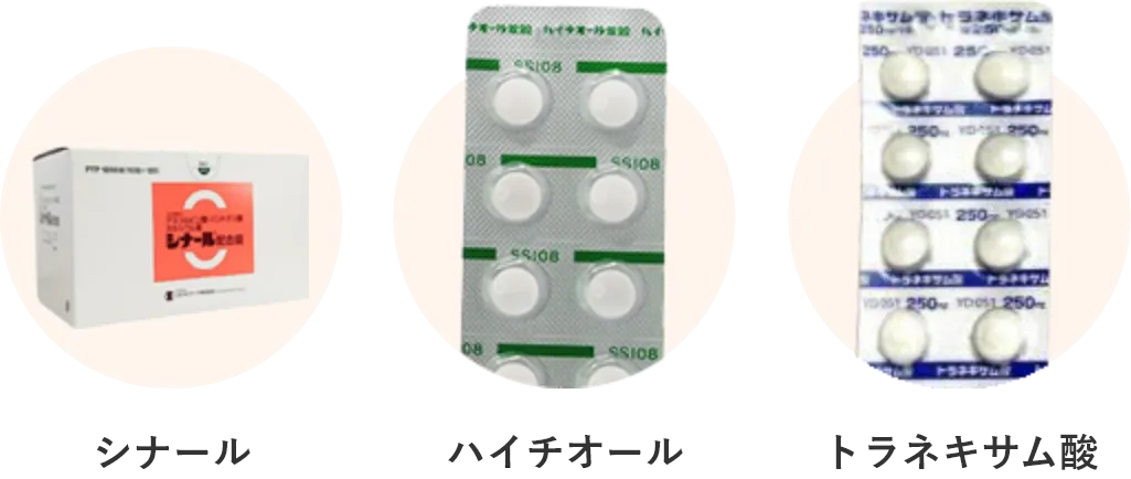 シナール ハイチオール トラネキサム酸